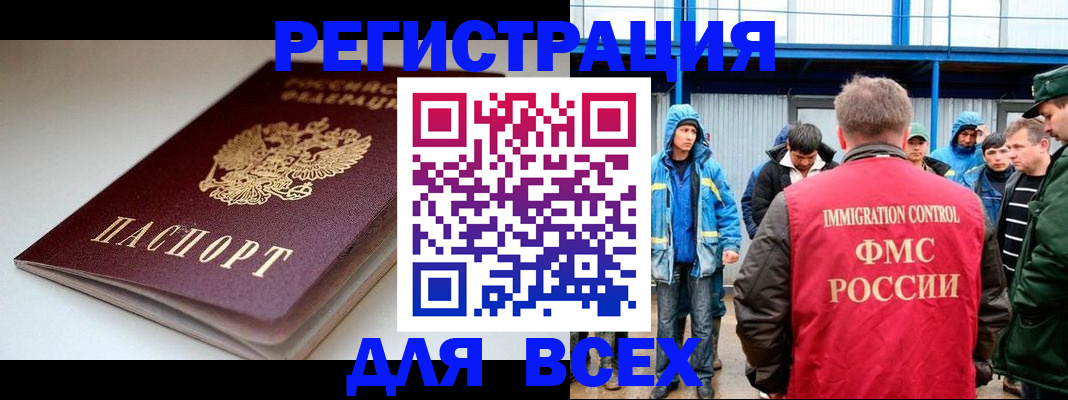 временная регистрация надежно в Яхроме