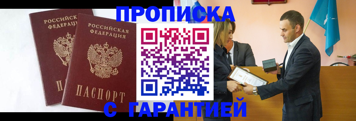 временная регистрация адрес в Яхроме