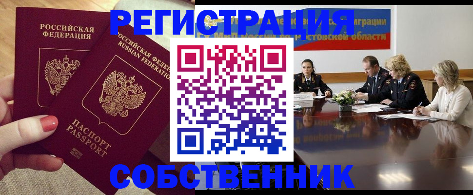 регистрация в Яхроме
