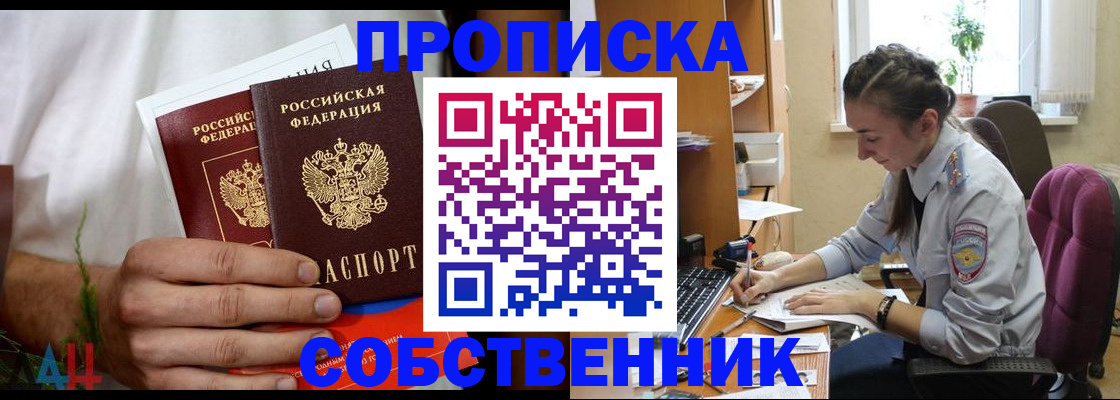 временная регистрация надежно в Яхроме